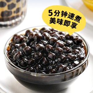 展艺速煮珍珠粉圆500g黑糖快煮芋圆小料奶茶店家用甜品烘焙原料