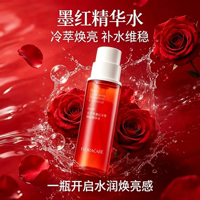 欧诗漫百花萃墨红精华水修护舒缓