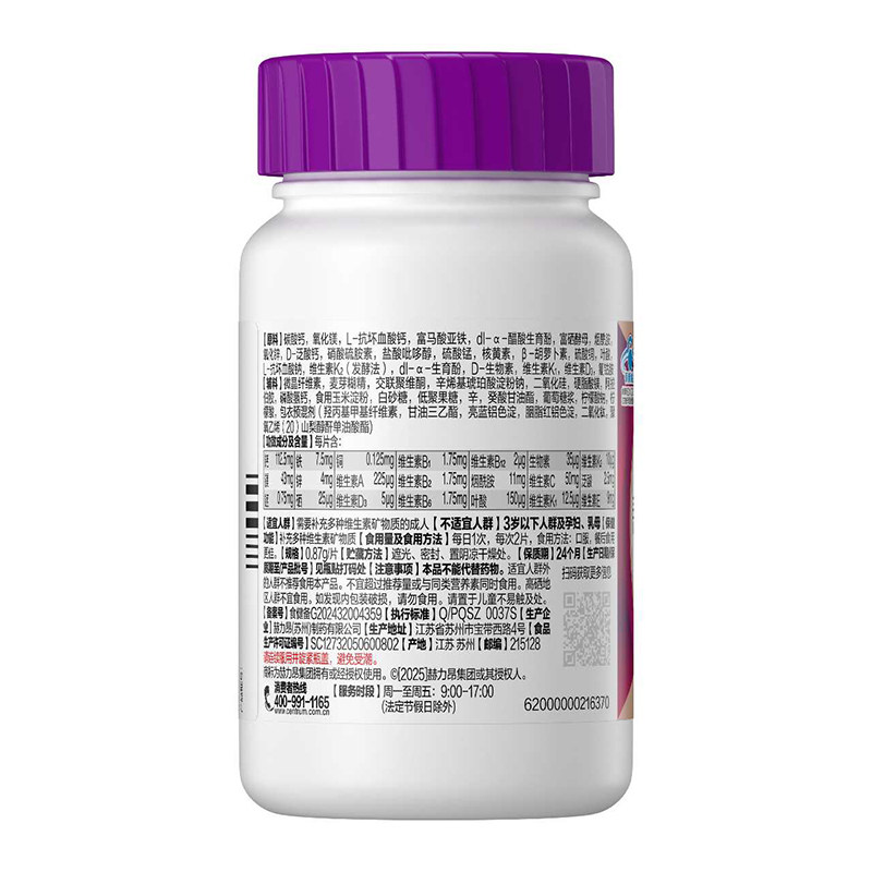 善存紫瓶女士复合维生素提高代谢烟酰胺b12维dvc叶酸烟酰胺钙片