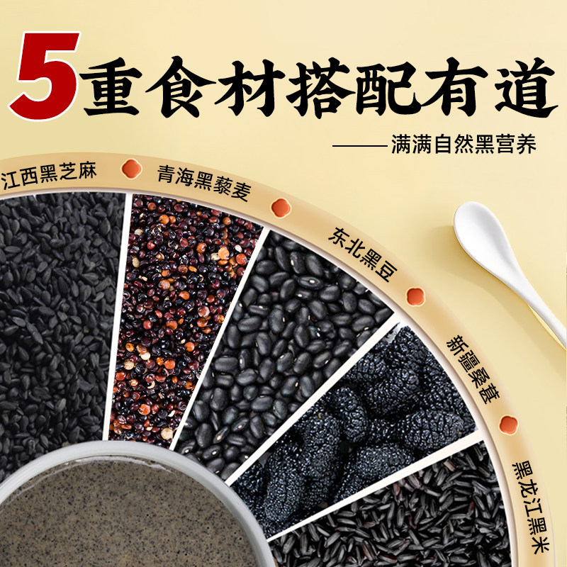 黑芝麻糊黑豆核桃五黑粉代餐粉营养饱早餐桑椹黑米中老年养,淘宝优惠券,粉丝福利购,淘宝优惠卷