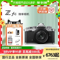 Nikon Nikon Zfc micro single digital camera retro micro single ultra high-definition VLOGFM2 appearance camera
