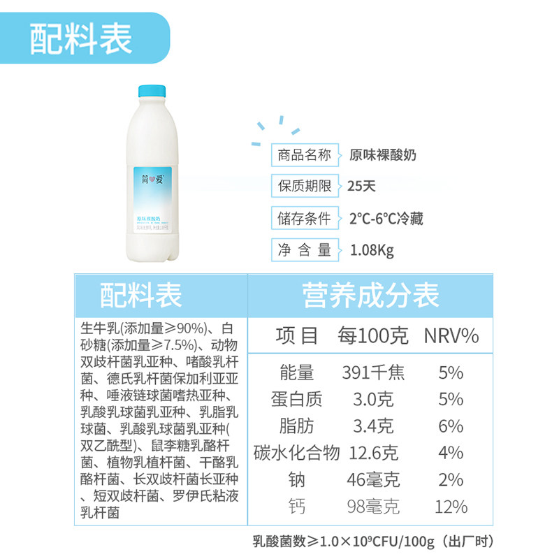 简爱酸奶原味大桶家庭装  裸酸奶低温风味发酵乳 13种乳酸菌,淘宝优惠券,粉丝福利购,淘宝优惠卷