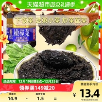 Chaoshan Guy Special Produce Olive Vegetables 425g Large Bottled Cooked Food Sauce Vegetable Pickle breakfast with porridge ready-to-eat pickles Next meal