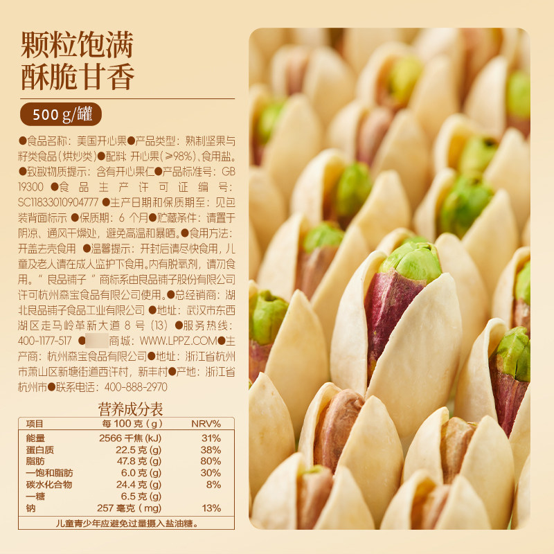 良品铺子罐装开心果坚果炒货大果干果休闲零食年货节送礼营养食品,淘宝优惠券,粉丝福利购,淘宝优惠卷