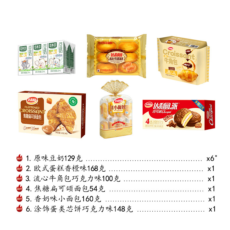 达利园步步糕升1404g休闲解馋即食早餐混合多口味零食糕点小吃