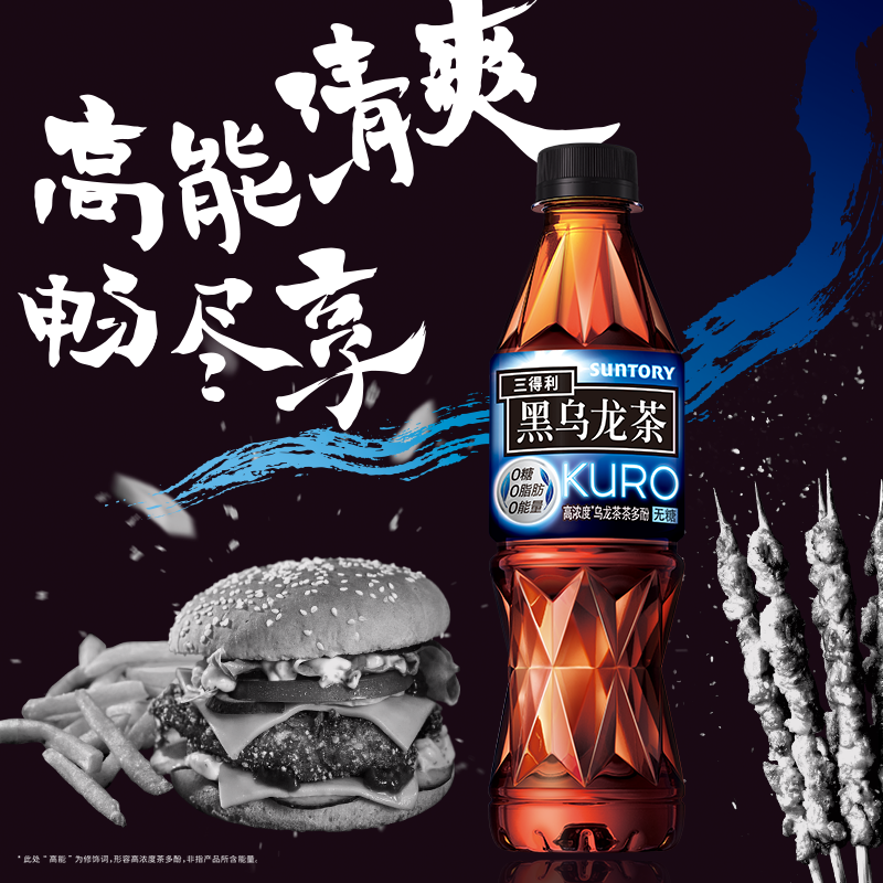 SUNTORY/三得利黑乌龙茶无糖茶饮料整箱350ml*12瓶火锅健身搭子-图2