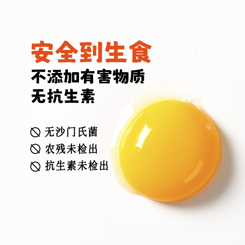 牧族可生食新鲜鸡蛋NSF认证无抗生素30枚,淘宝优惠券,粉丝福利购,淘宝优惠卷