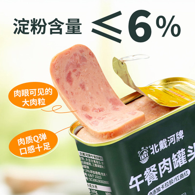 开罐即食！北戴河熟食下饭菜午餐肉罐头340g