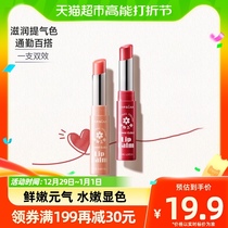 Cizaran discoloration moisturizing lip balm not to drop a cup of mouth red woman moisturizes and moisturizes the official lip glaze