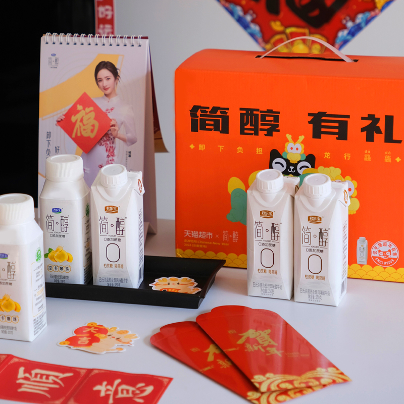 [年货礼盒]君乐宝简醇原味+控卡爆珠酸奶组合装250g*5瓶+200g*5瓶-图0