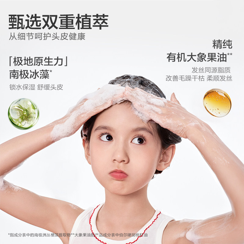 红色小象儿童洗发水女孩专用0-6到12岁男童洗头膏氨基酸洗发露 红色小象儿童洗发水女孩专用0-6到12岁男童洗头膏氨基酸洗发露