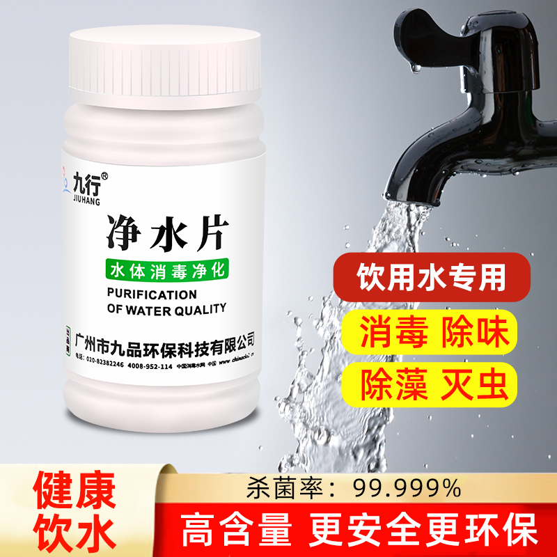 Jiuxing outdoor outdoor emergency water purification drinking water
