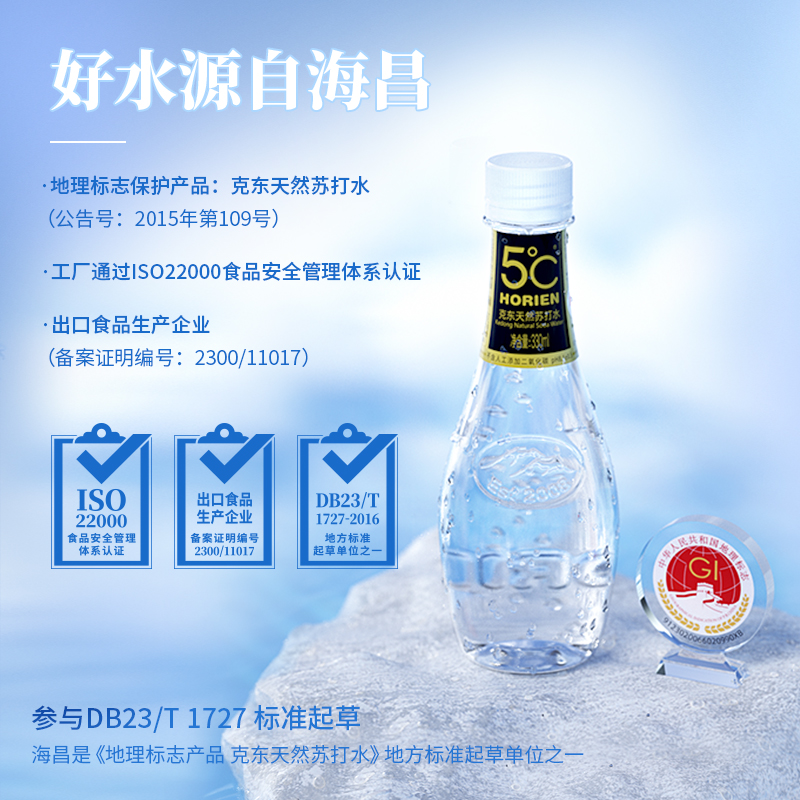 活力恩/Horien 5°C克东天然弱碱苏打矿泉水330ML*24瓶苏打水-图3