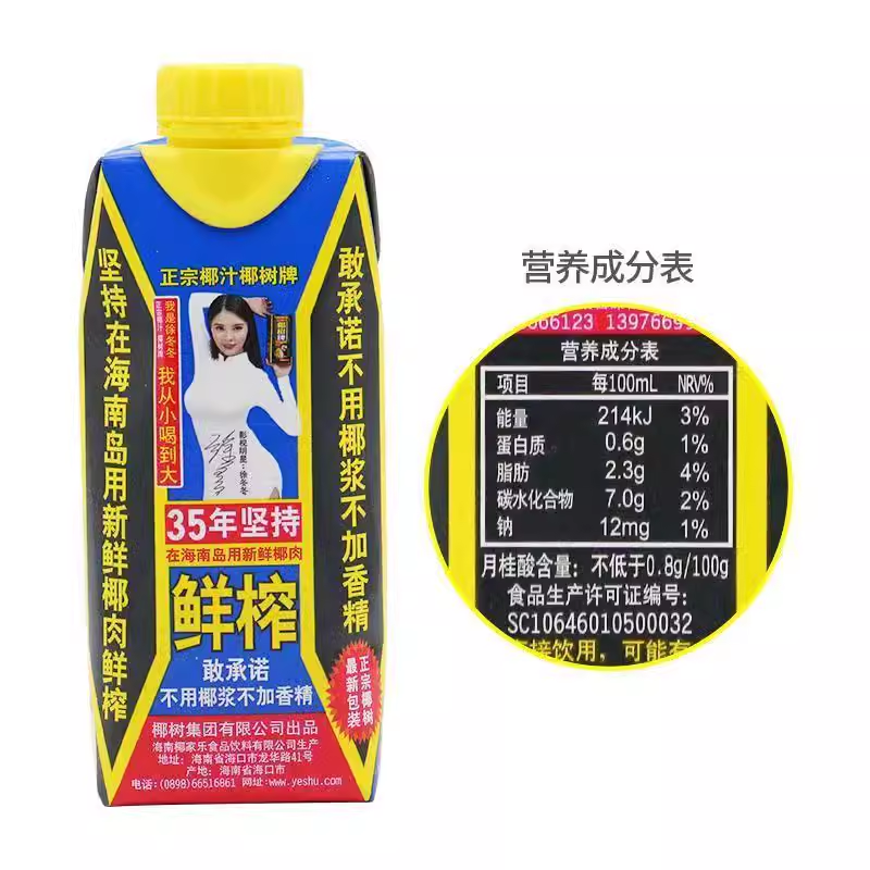 椰树牌椰汁无添加植物蛋白饮料330ml/245ml/盒清甜浓郁家庭装,淘宝优惠券,粉丝福利购,淘宝优惠卷