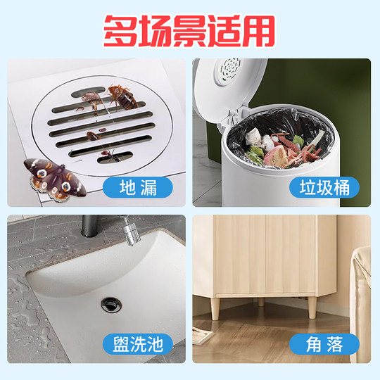 下水道小飞虫灭杀神器蛾蠓蛾蚋除虫卵驱虫剂卫生间地漏管道杀虫剂
