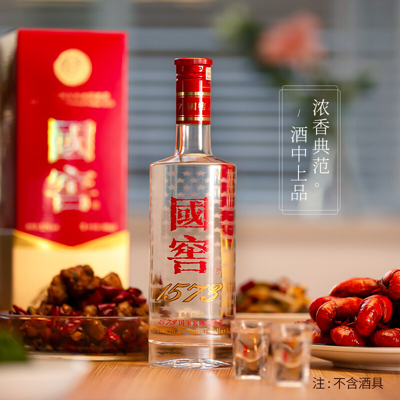 泸州老窖国窖1573经典装38度500ml*2瓶双瓶浓香型白酒自营
