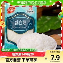 Jade tang Yougrade cotton white sugar 450g West point baking refreshment sweet cooking seasoned white and fine Chinese old character number