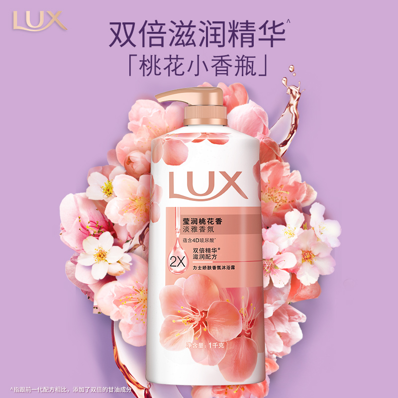 LUX力士莹润桃花香沐浴露1000g花香凝萃精油/留香