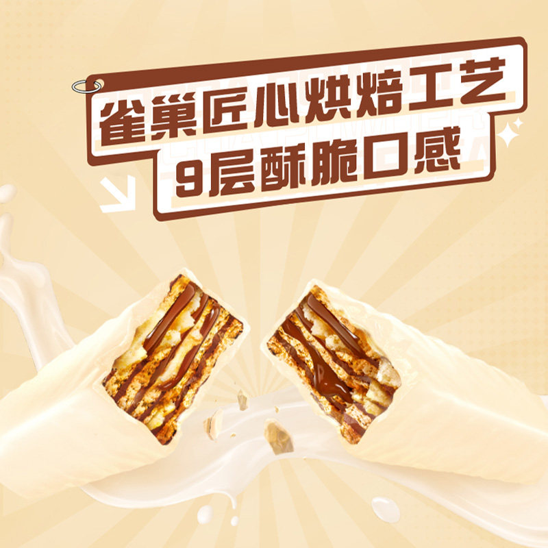 【下拉领秒杀补贴】雀巢脆脆鲨威化饼干牛奶味分享桶装12.5g*17条