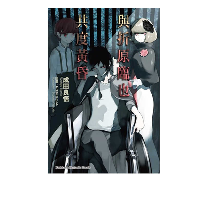 成田良悟 新人首单立减十元 22年3月 淘宝海外 成田良悟 新人首单立减十元 22年3月 淘宝海外