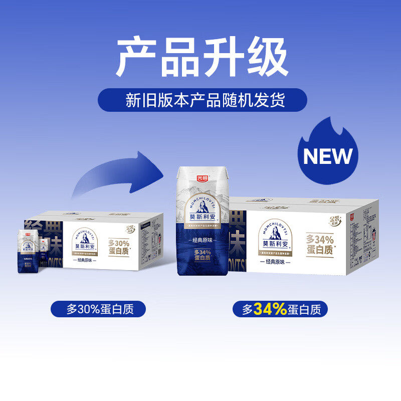 光明莫斯利安原味酸奶-金装200g*24盒*2箱礼盒装学生奶