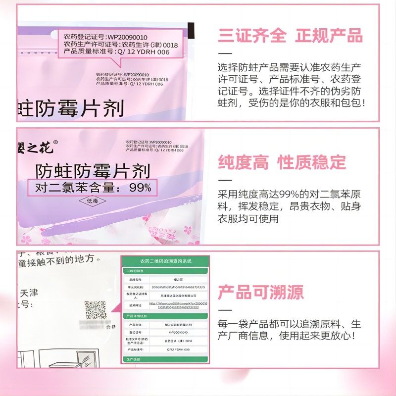 樱之花防蛀防霉片衣柜防虫樟脑球驱虫防潮卫生球800g/袋量贩装,淘宝优惠券,粉丝福利购,淘宝优惠卷