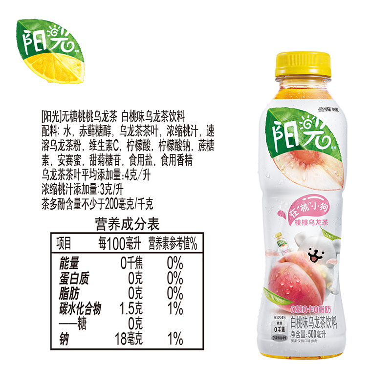 陈立农代言阳光无糖白桃乌龙茶500ml*12瓶可口可乐茶饮料