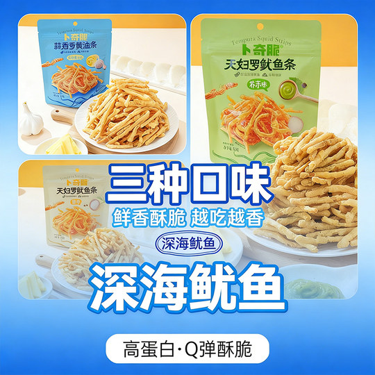 Buchi crispy tempura squid sticks 30g