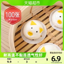 Ligot disposable steam cage cloth steamer paper diameter 10cm buns steamed buns air fryer oil paper 100 sheets * 1 bag