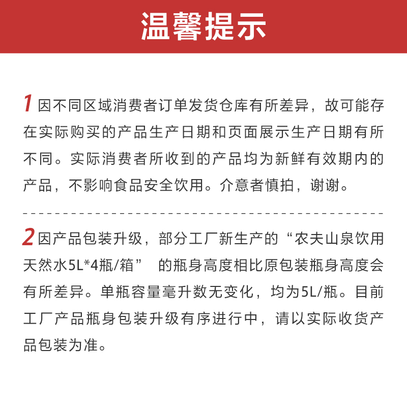 农夫山泉天然水5L*4桶桶装水囤货天然矿物质弱碱性-图3