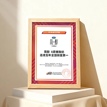 【礼盒推荐】君乐宝简醇梦幻盖高端原味酸奶[1元优惠券]-寻折猪