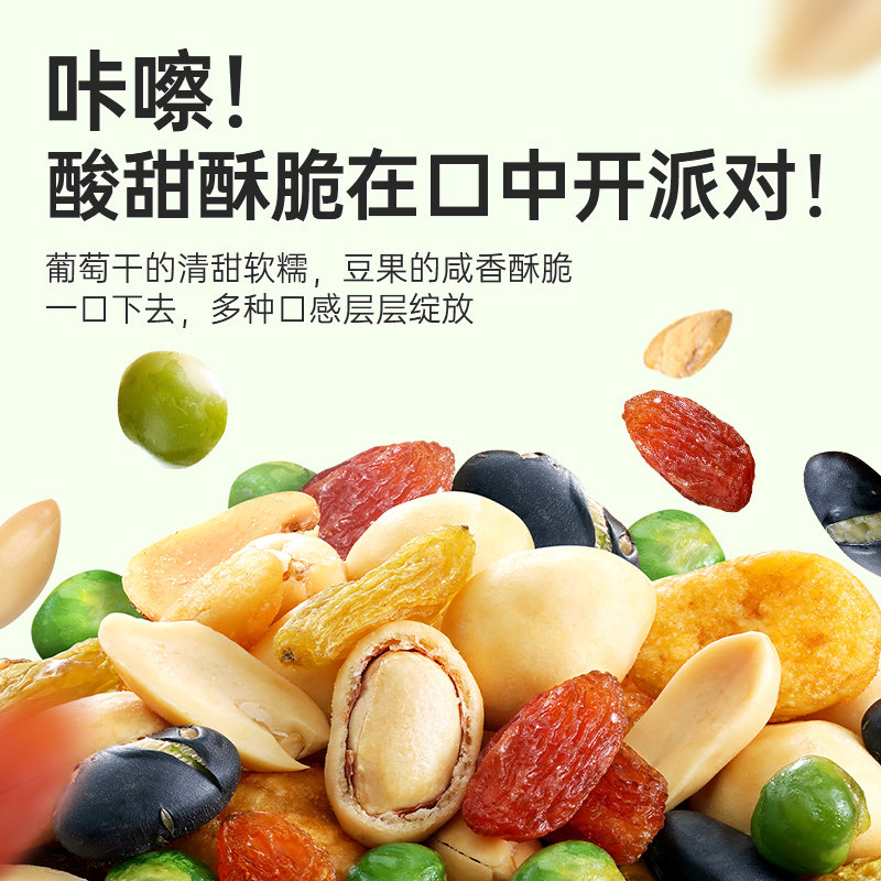 甘源每日豆果坚果中秋礼包零食混合每日坚果果干休闲食品小吃,淘宝优惠券,粉丝福利购,淘宝优惠卷