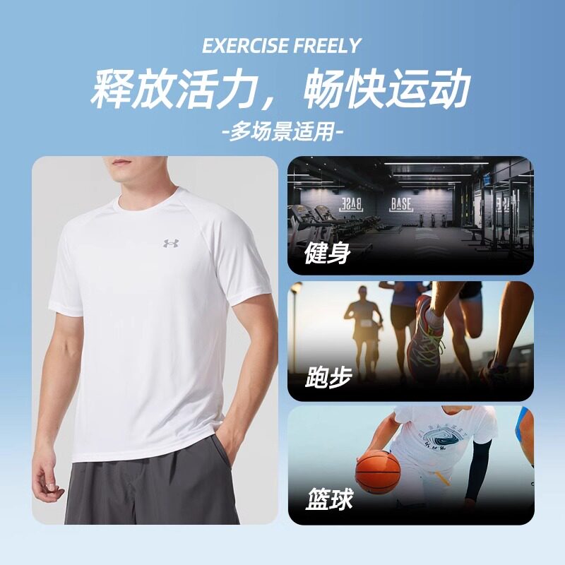 UA安德玛快干衣男子运动T恤亲肤休闲跑步健身训练服透气圆领短袖,淘宝优惠券,粉丝福利购,淘宝优惠卷