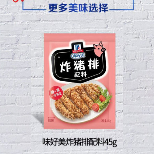 味好美炸猪排配料炸猪排鸡块鸡翅西式快餐炸料调味料调料 - 图3