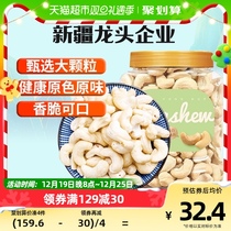 New Frontiers Original taste Vietnamese cashew nuts 400g Non-belt leather Purple Leather Cashew Salt Ovens of Cashew Nuts nuts Zero Nuts Snack