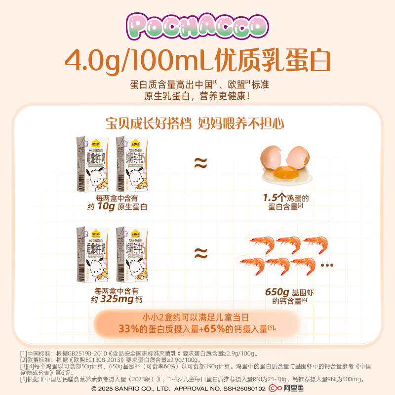 认养一头牛娟姗纯牛奶125ml*10盒原生高钙4.0g蛋白