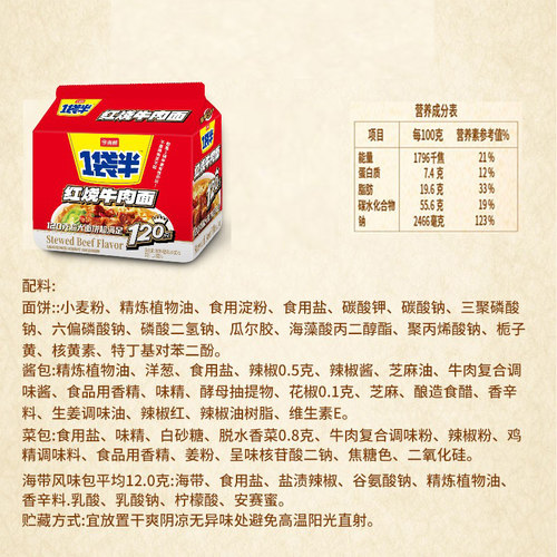 今麦郎一袋半红烧牛肉面香辣整包装大食袋方便面速食夜宵免煮面条 - 图3
