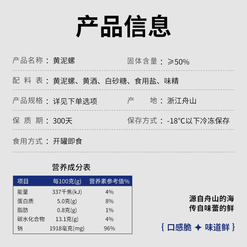 遇上鲜舟山醉泥螺即食罐装黄泥螺新鲜生腌泥螺海鲜宁波特产大,淘宝优惠券,粉丝福利购,淘宝优惠卷