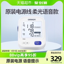 Aumron electronic sphygmomanometer U725A arm type high precision blood pressure measuring instrument household old automatic piezometric pressure