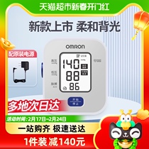 Omron Omron sphygmomanometer U703 upper arm type blood pressure measuring instrument high precision home automatic piezometer