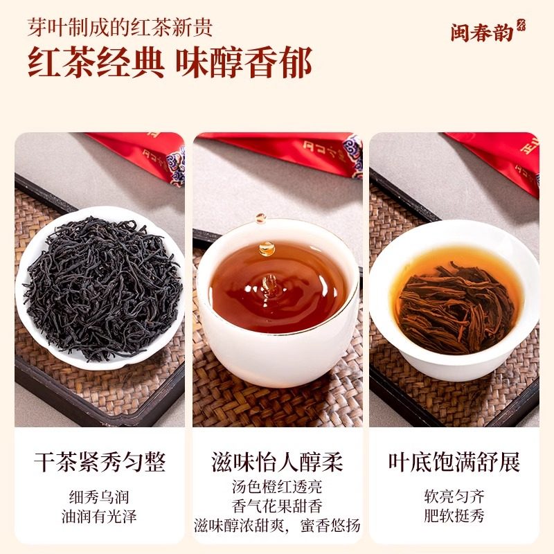 闽春韵红茶正山小种茶叶礼盒年货送礼送长辈客户武夷特级新茶茶叶,淘宝优惠券,粉丝福利购,淘宝优惠卷