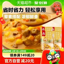 Mother curry beef watering head 180g * 4 bags heated ready-to-eat quick food mixed with rice curry sauce
