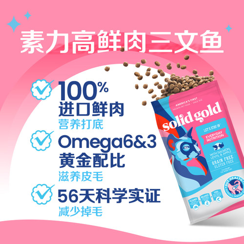 Solid Gold素力高现货进口减少掉毛鲜肉美毛三文鱼味猫粮 - 图0