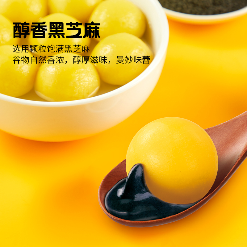 思念零添加蔗糖大黄米黑芝麻汤圆400g*1袋33颗装水煮速冻速食元宵