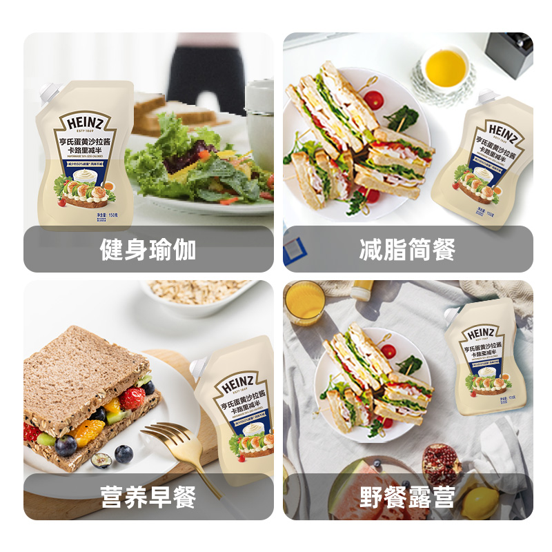 亨氏蛋黄沙拉酱卡路里减半(立袋装)轻脂蛋黄酱沙拉酱 - 图1