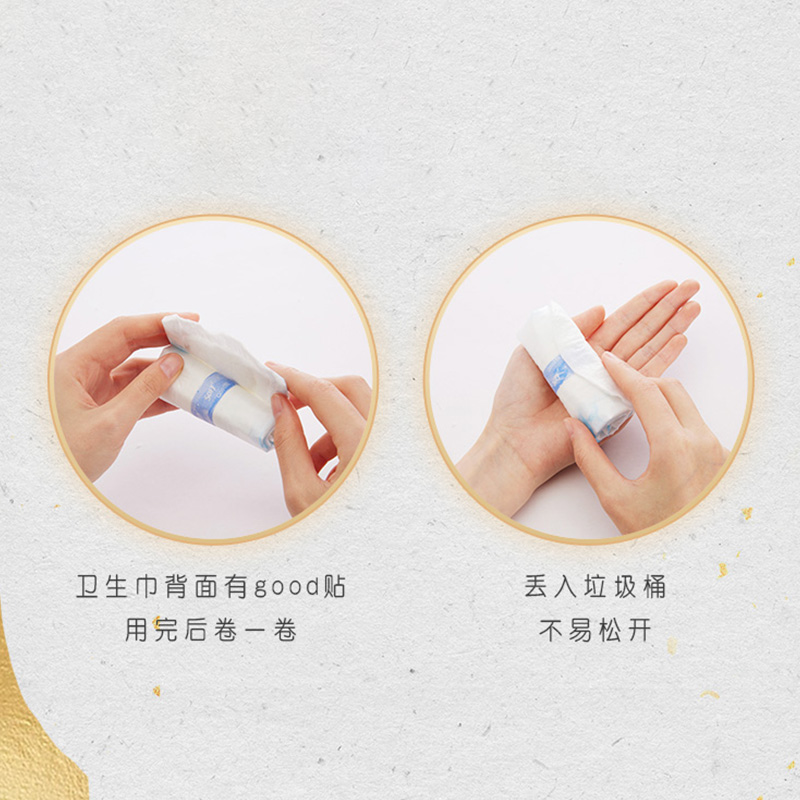 苏菲新中式卫生巾裸感S鎏光仙纸薄系列日用姨妈巾250mm*10片*4包