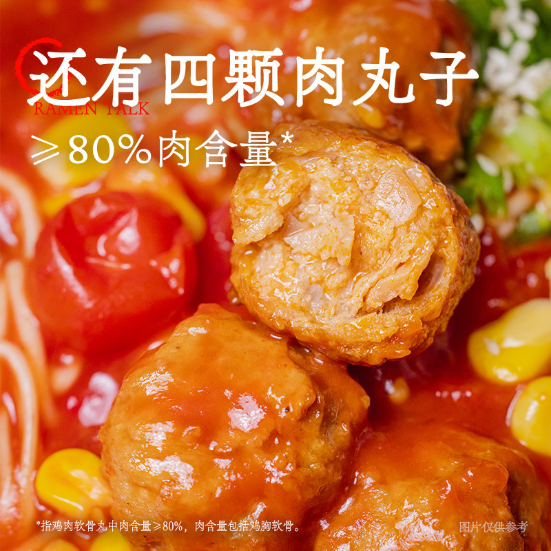 拉面说招牌番茄豚骨拉面泡面方便面火锅面非油炸拉面235.4g×3盒