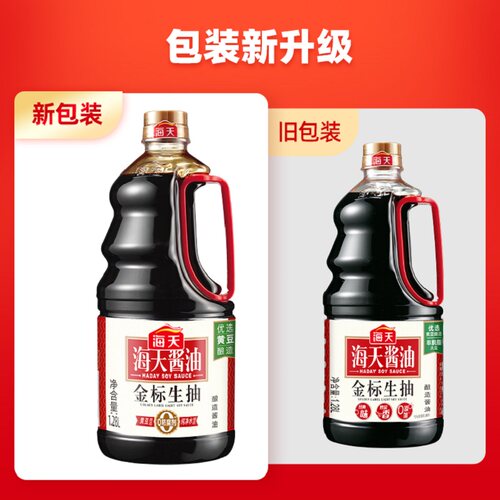 海天金标生抽1280mlx2瓶炒菜烹饪调味品大包装组合优惠非转基因 - 图1