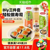 Rice-rice bear sushi cuisine combined sushi radish 210g sushi vinegar 100ml green mustard spicy 43g Japanese style cuisine