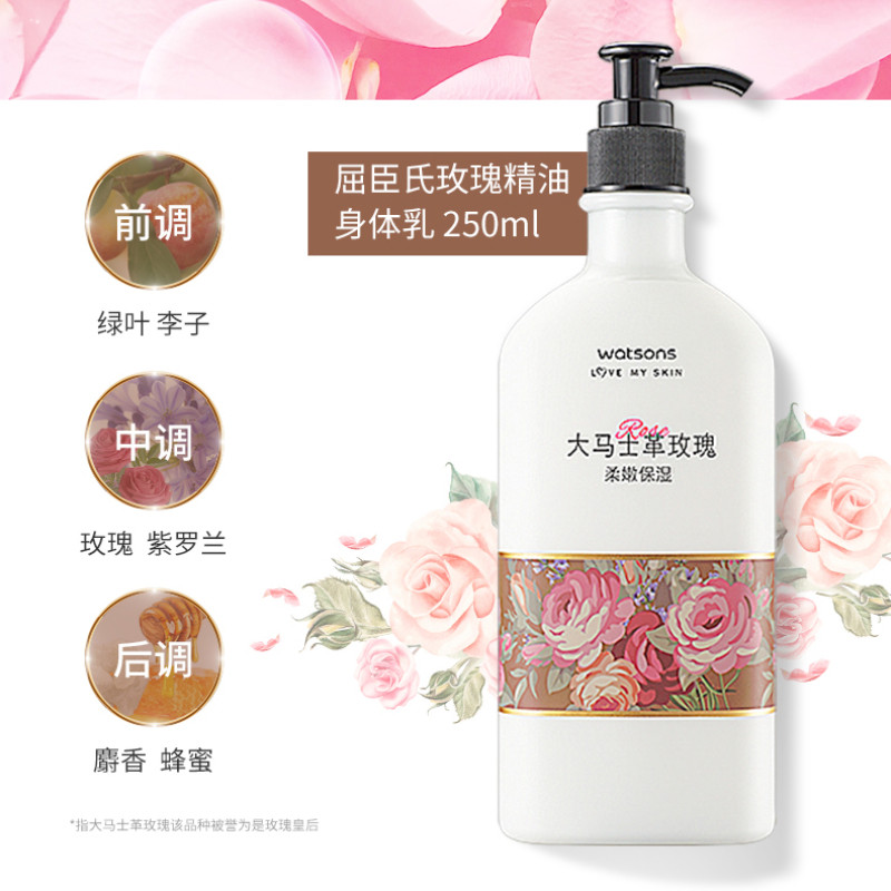 屈臣氏玫瑰精油250毫升柔嫩身体乳 天猫超市身体乳/霜